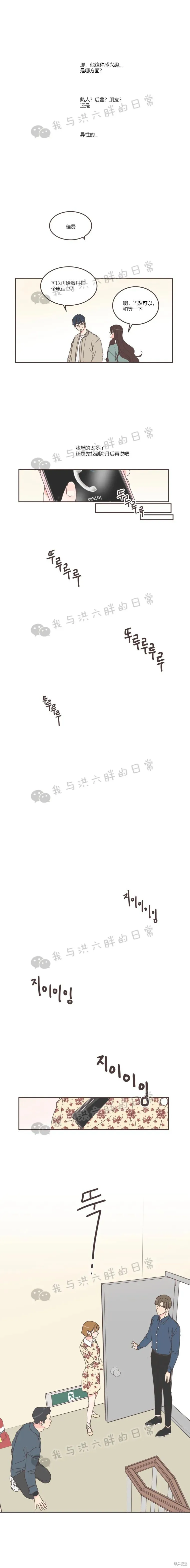 第53话 第3页