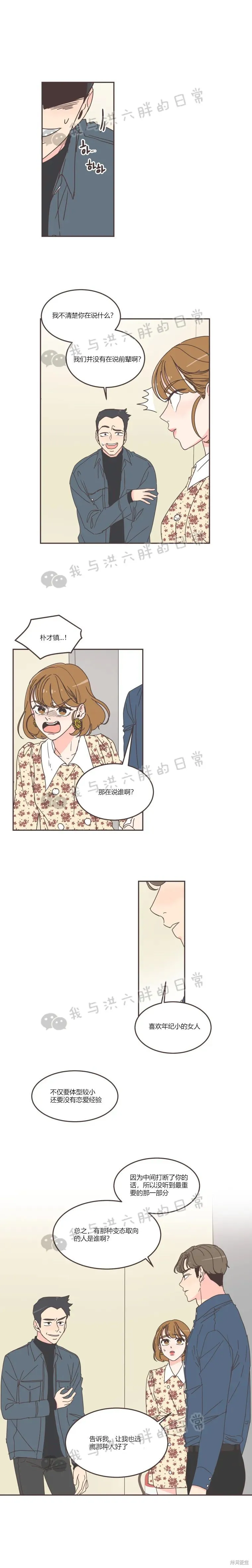 第53话 第4页