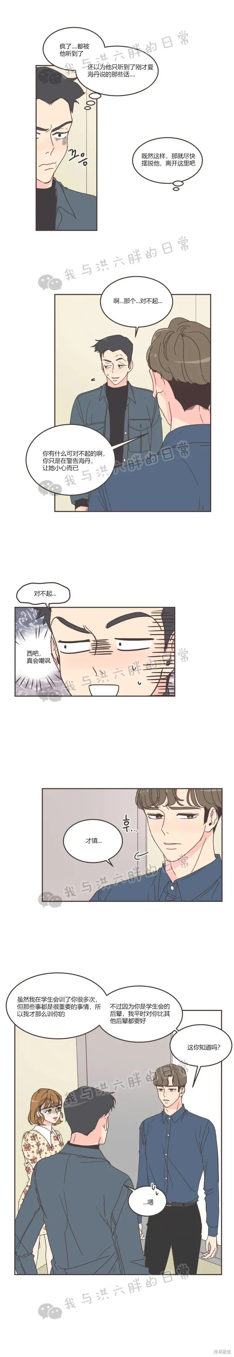 第53话 第5页