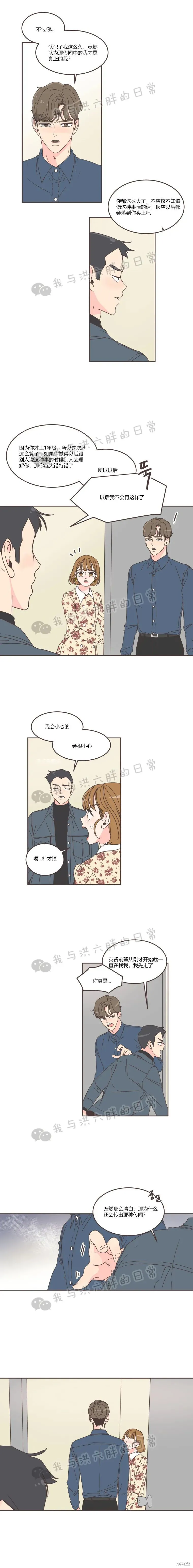 第53话 第6页
