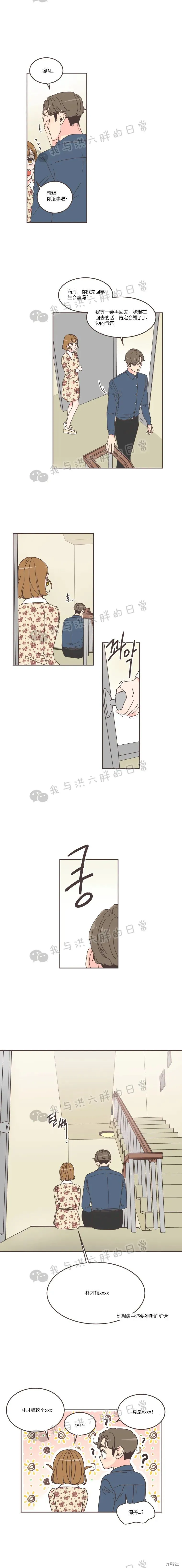 第53话 第7页