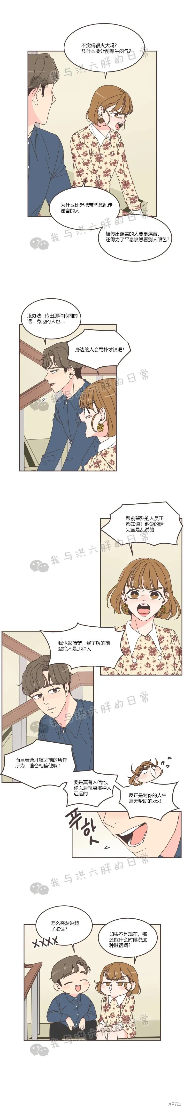 第53话 第8页