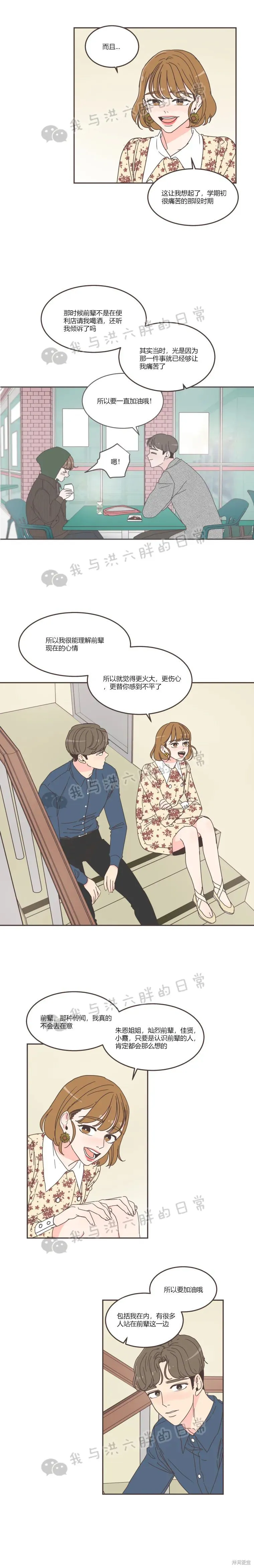 第53话 第9页