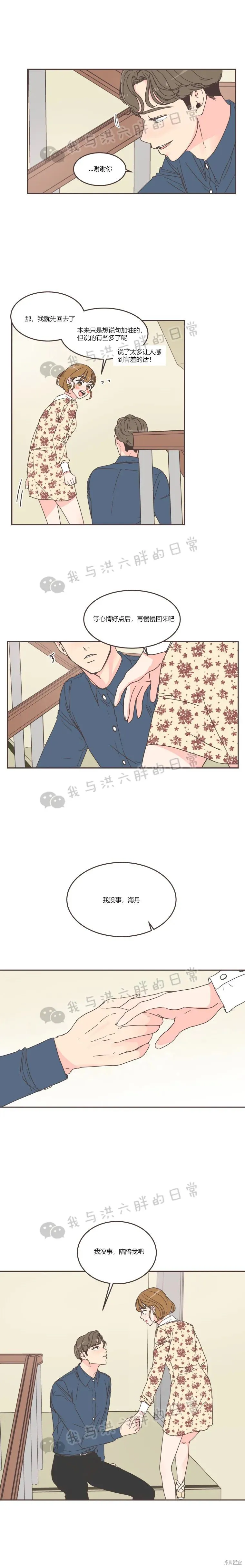 第53话 第10页