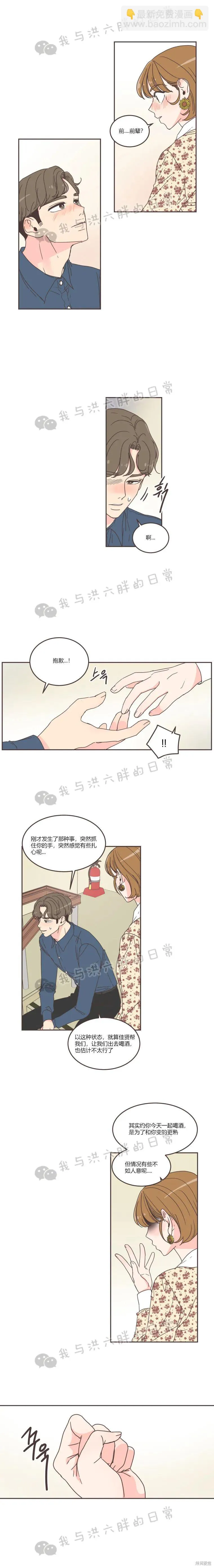 第53话 第11页