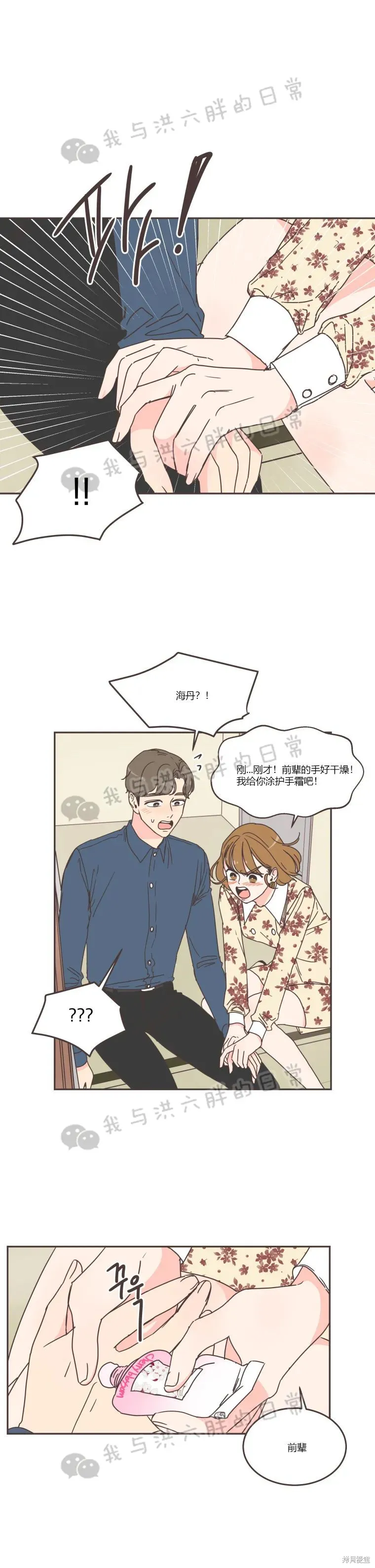 第53话 第12页