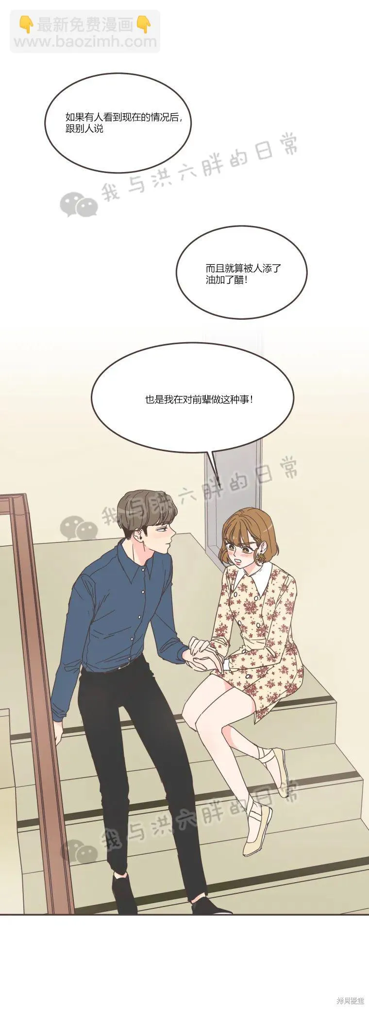 第53话 第13页