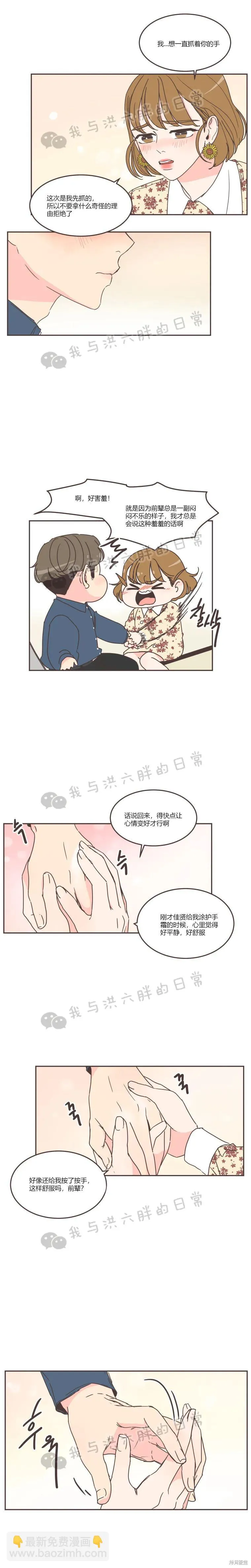 第53话 第14页