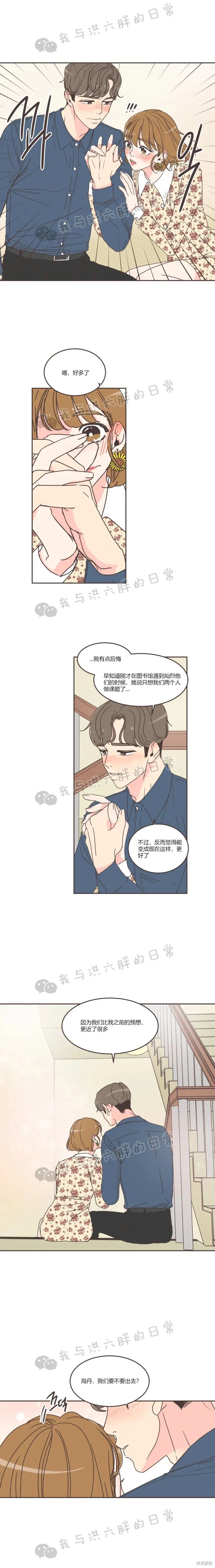 第53话 第15页