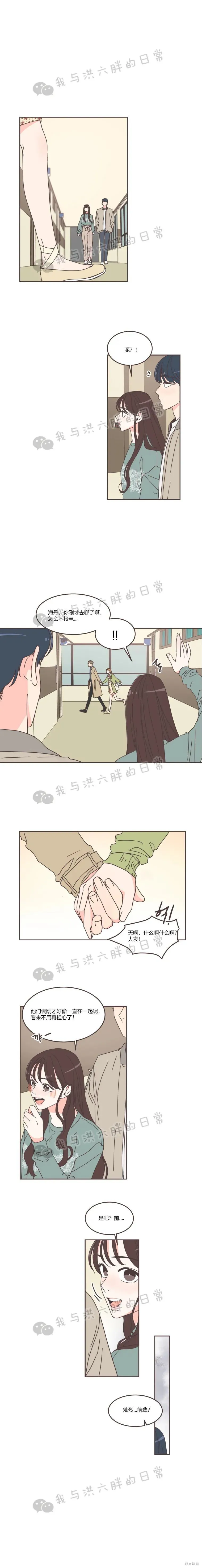 第53话 第16页