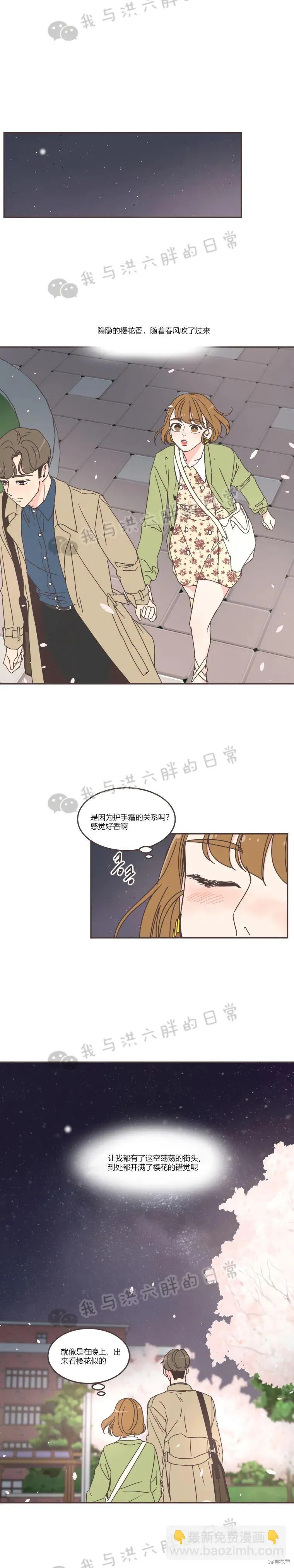 第53话 第17页