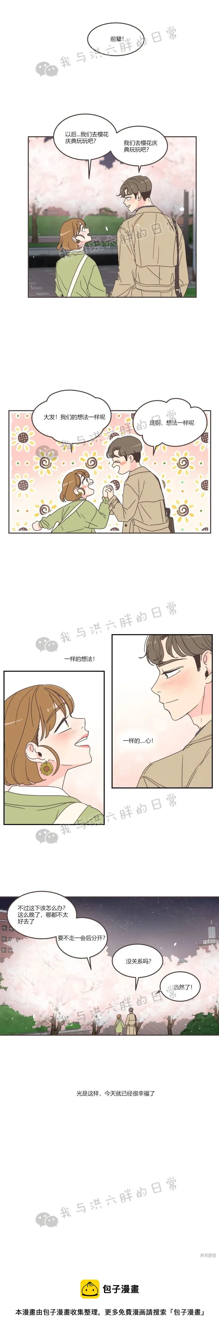 第53话 第18页