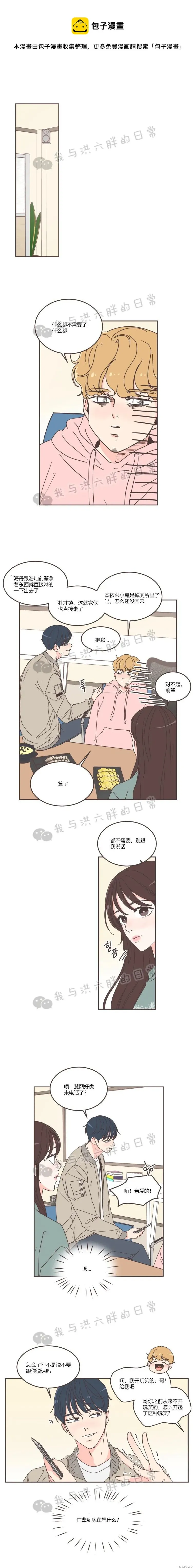 第54话 第1页