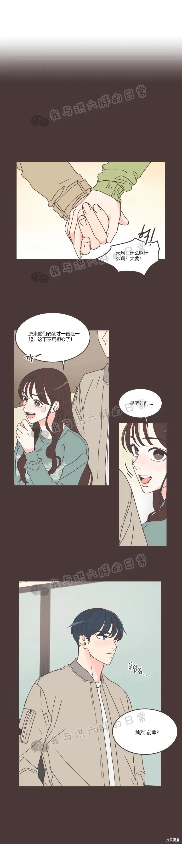 第54话 第2页