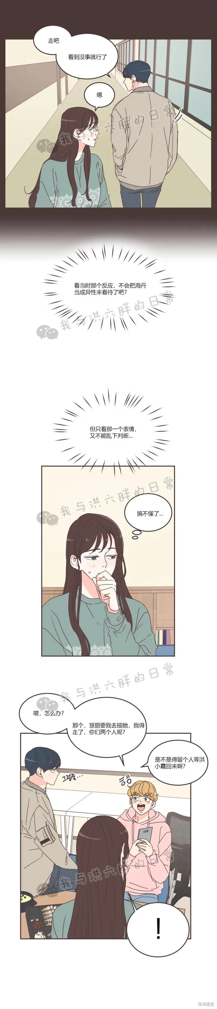 第54话 第3页