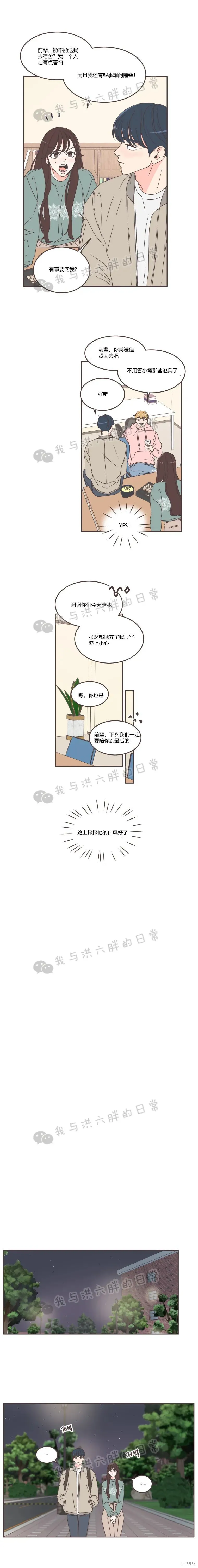 第54话 第4页