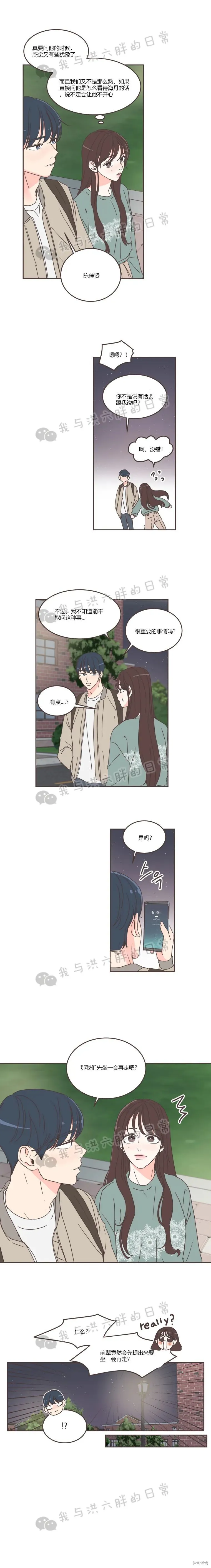 第54话 第5页