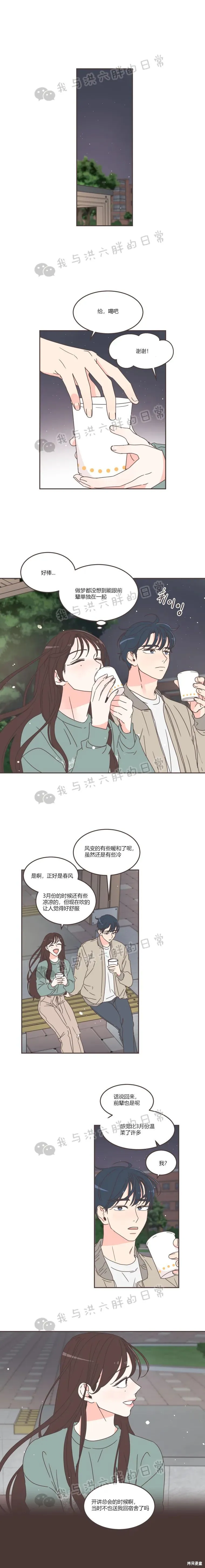 第54话 第6页