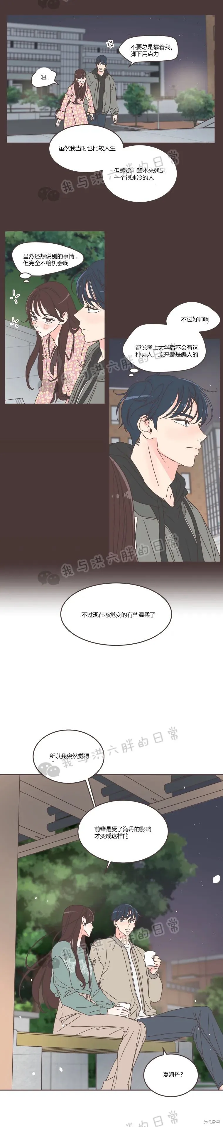 第54话 第7页