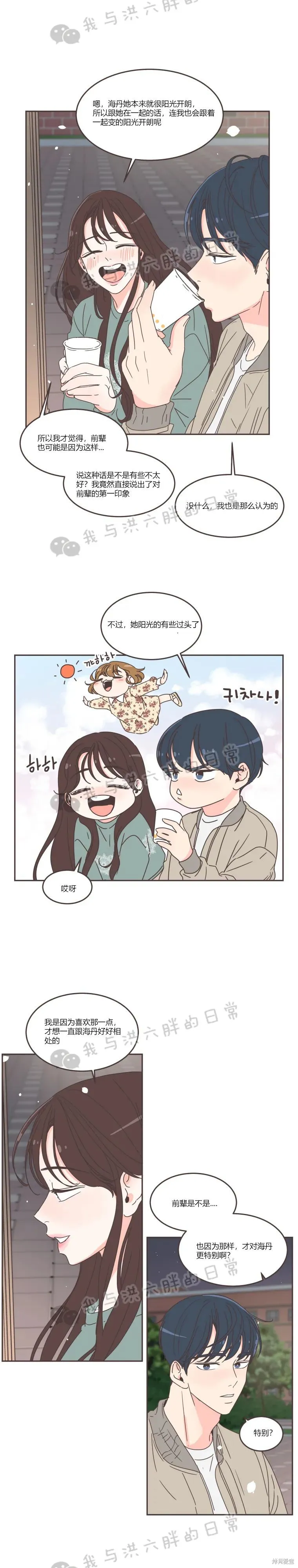 第54话 第8页