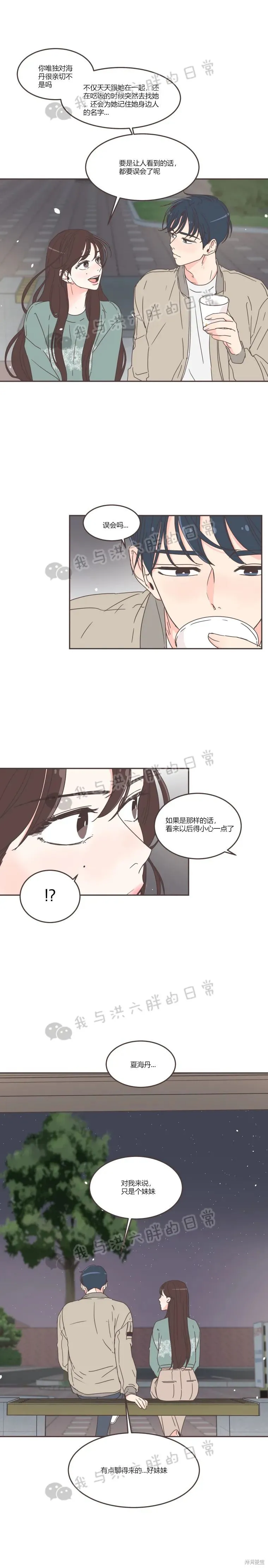 第54话 第9页