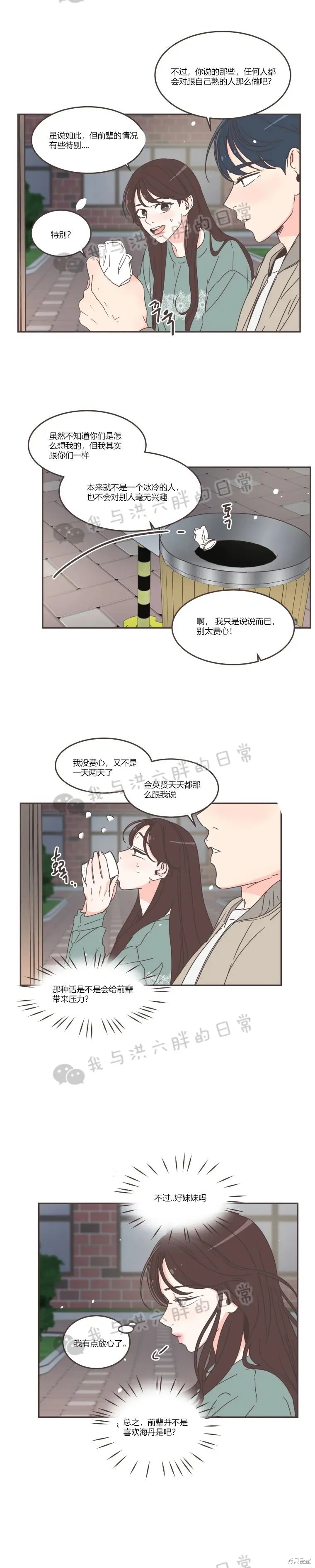 第54话 第10页