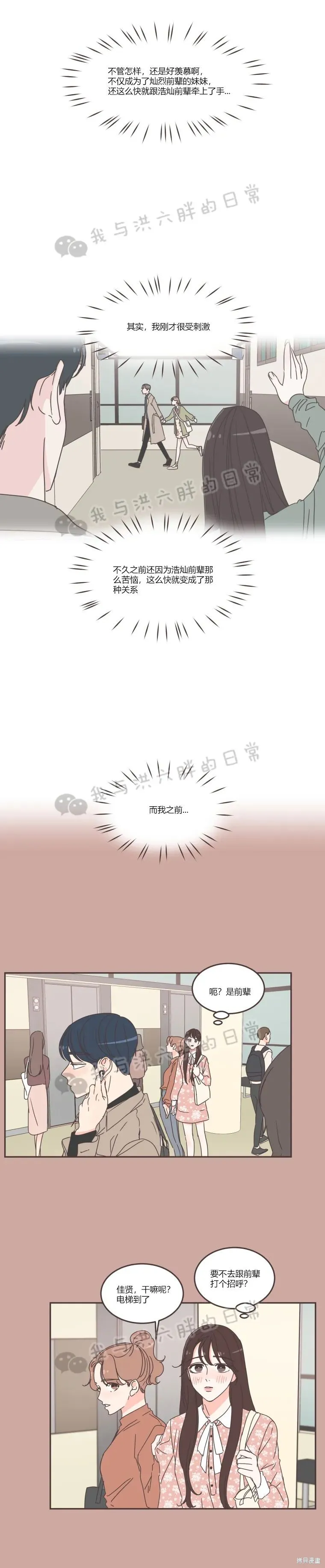 第54话 第11页