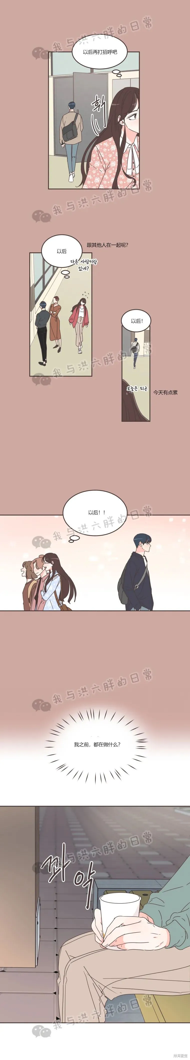 第54话 第12页