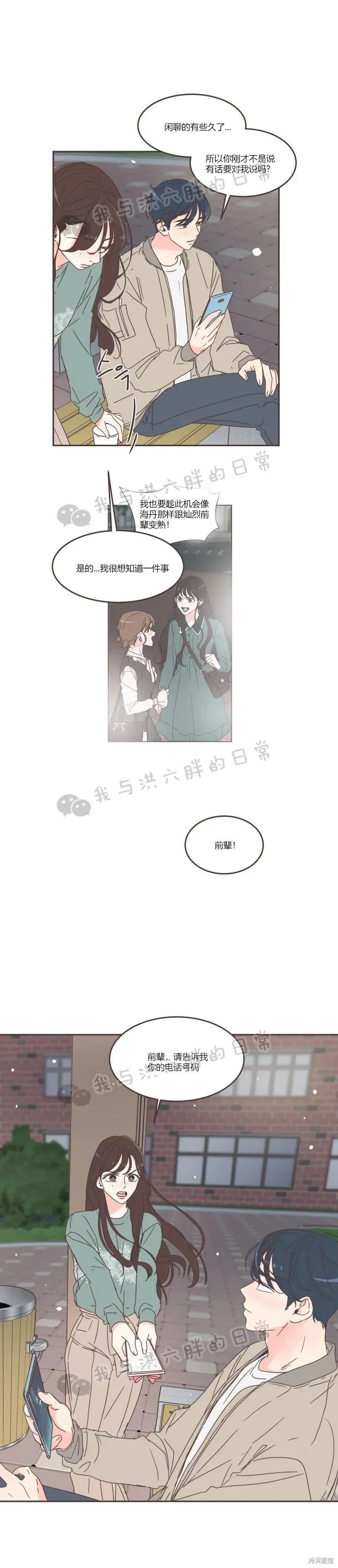 第54话 第13页