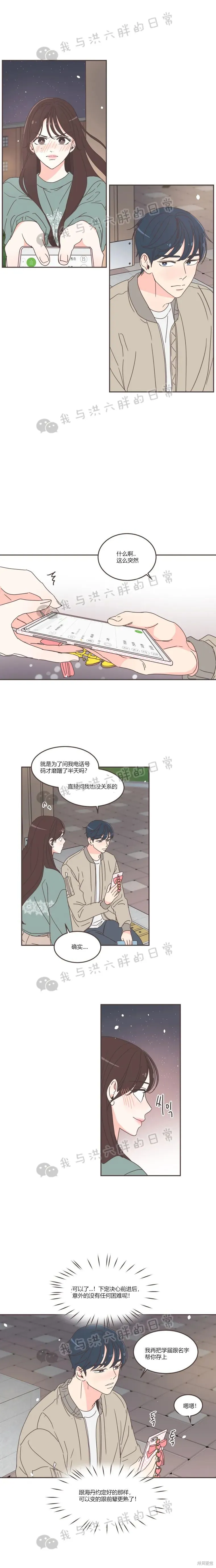 第54话 第14页