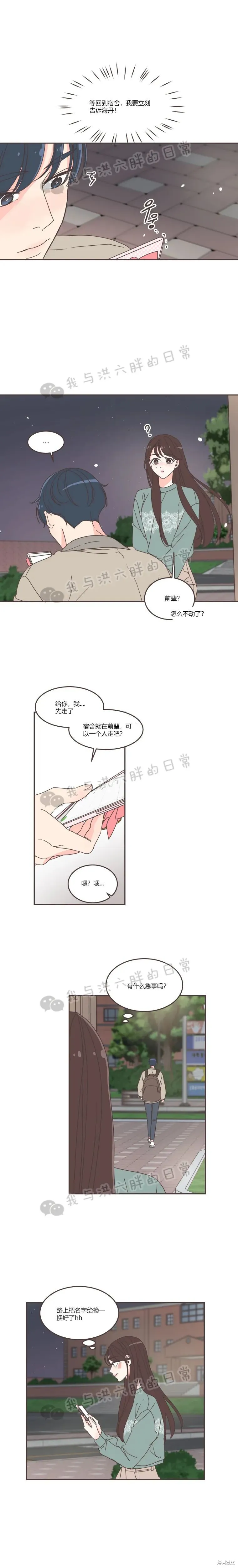 第54话 第15页