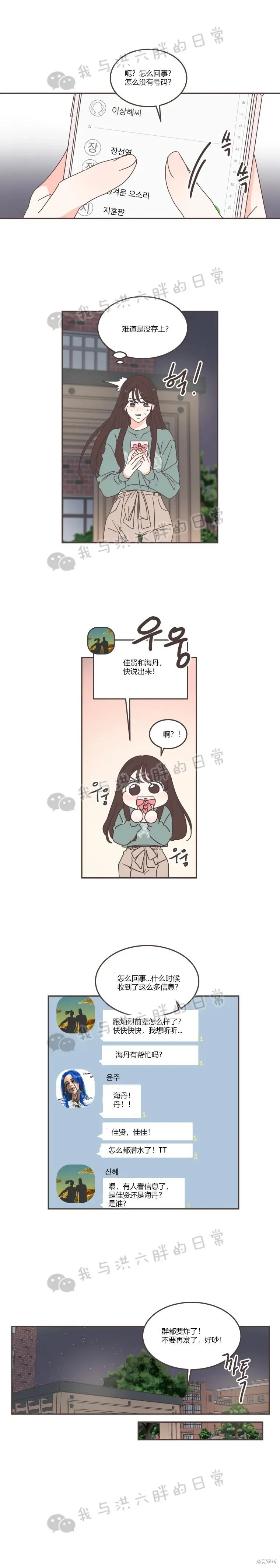 第54话 第16页
