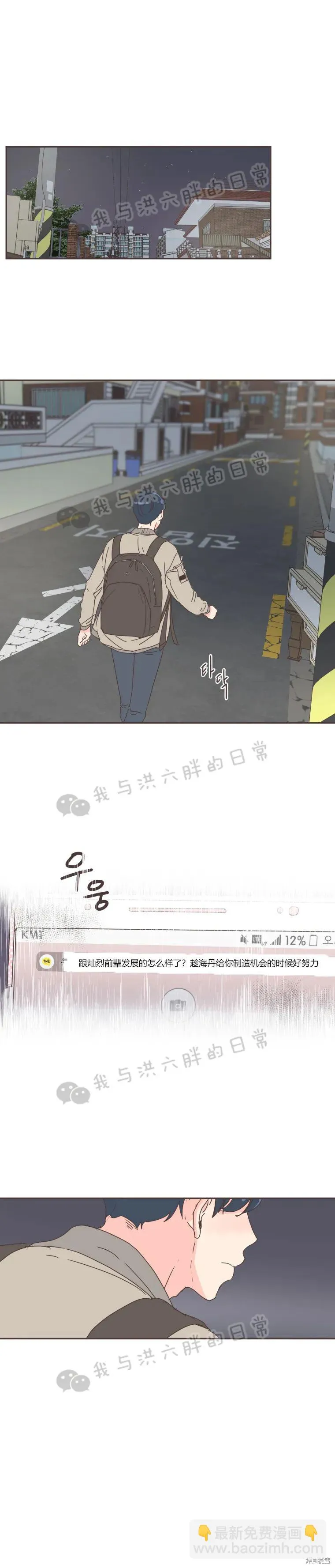 第54话 第17页