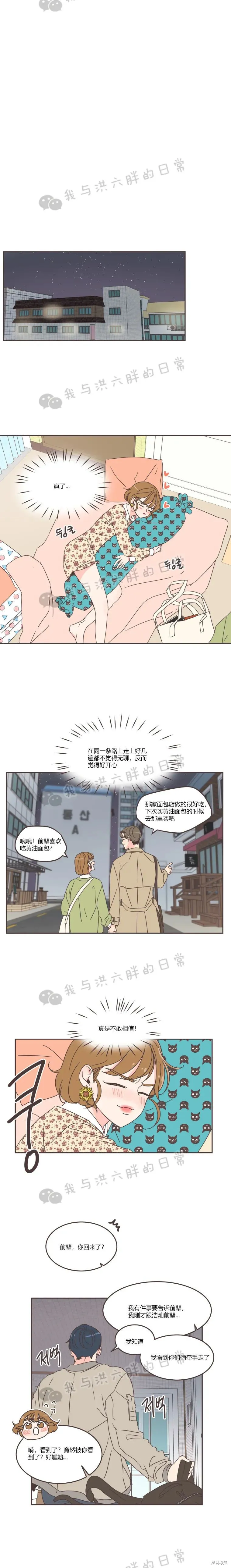 第54话 第18页