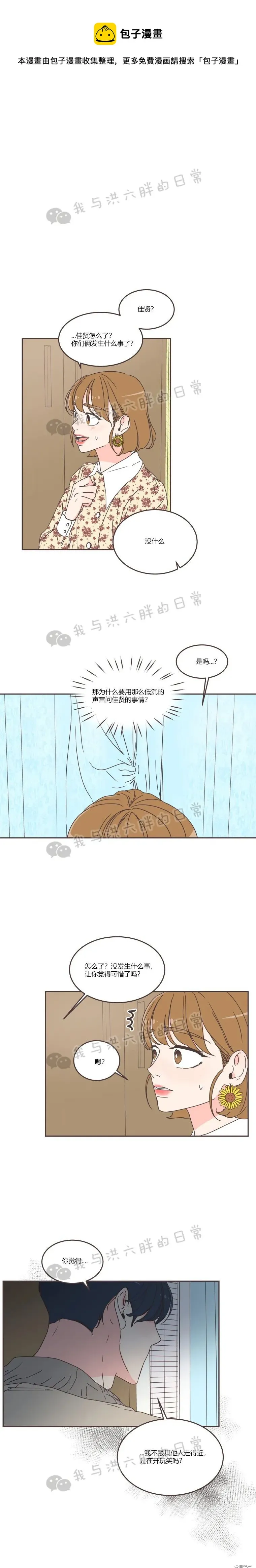 第55话 第1页