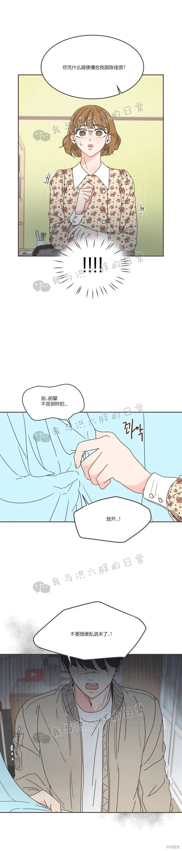 第55话 第2页