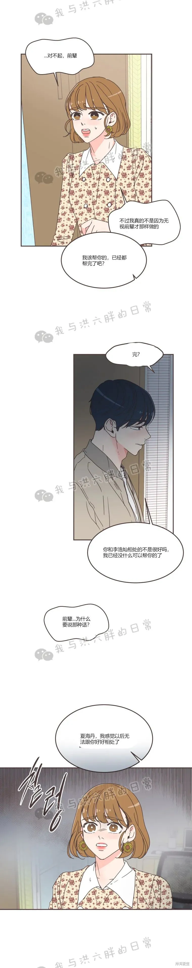 第55话 第3页