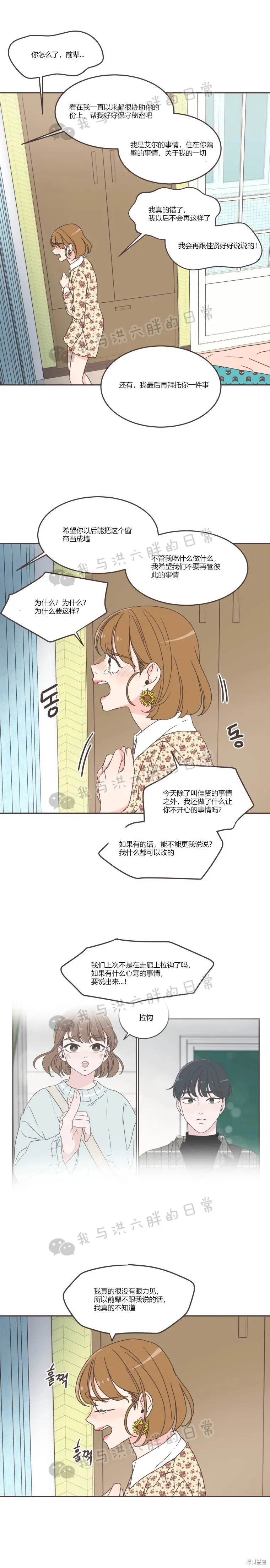 第55话 第4页
