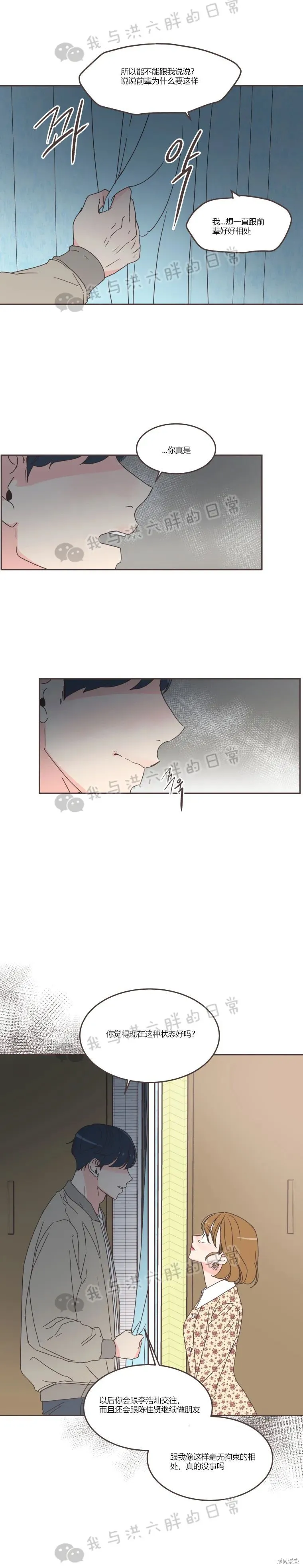 第55话 第5页