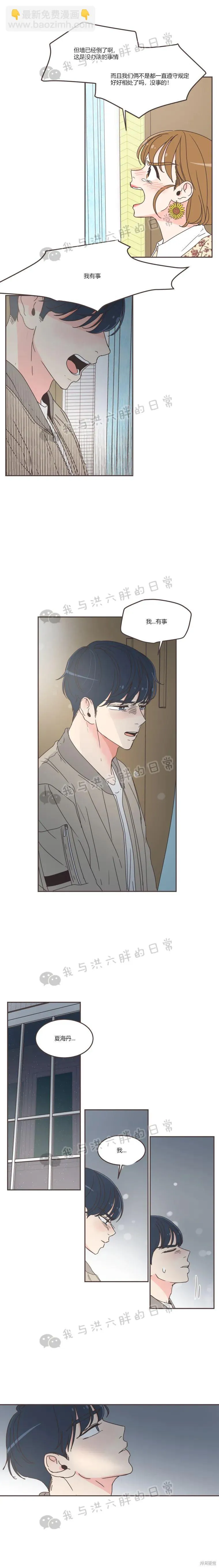 第55话 第6页