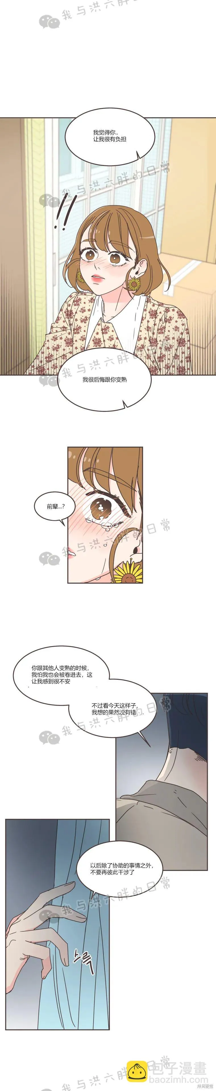 第55话 第7页