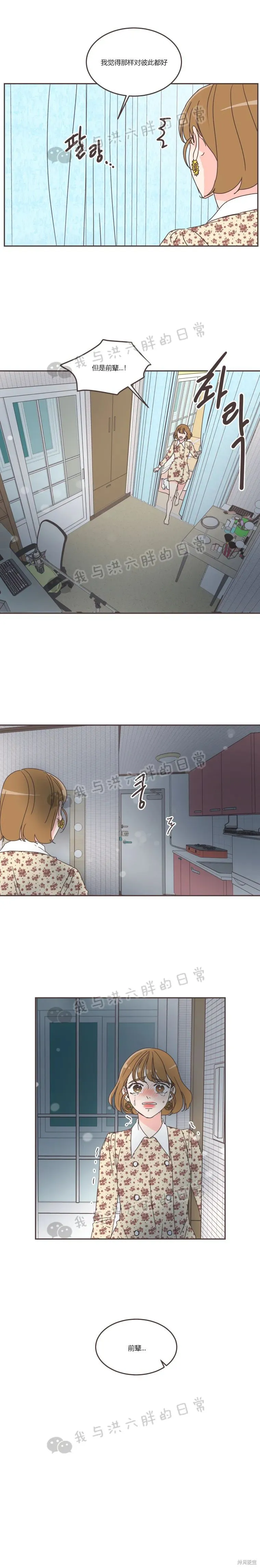 第55话 第8页