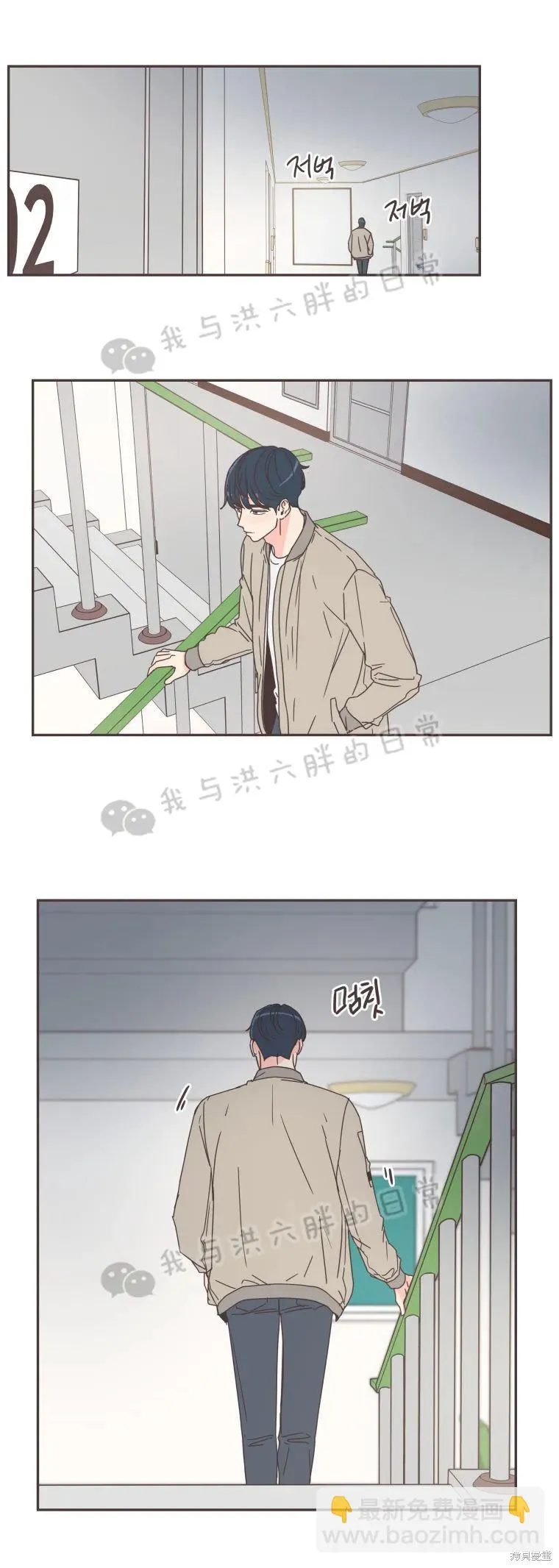 第55话 第9页