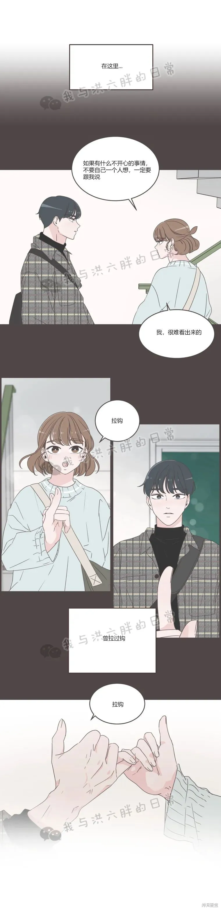 第55话 第10页