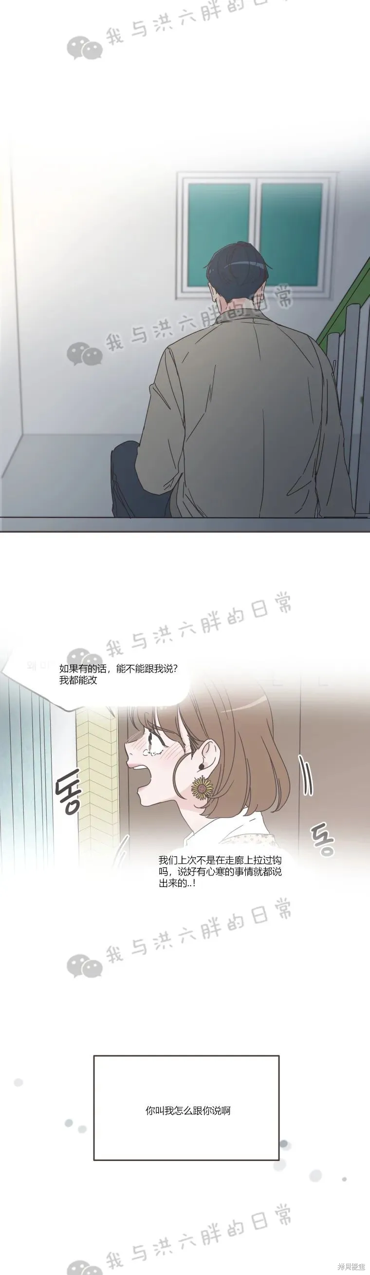 第55话 第11页