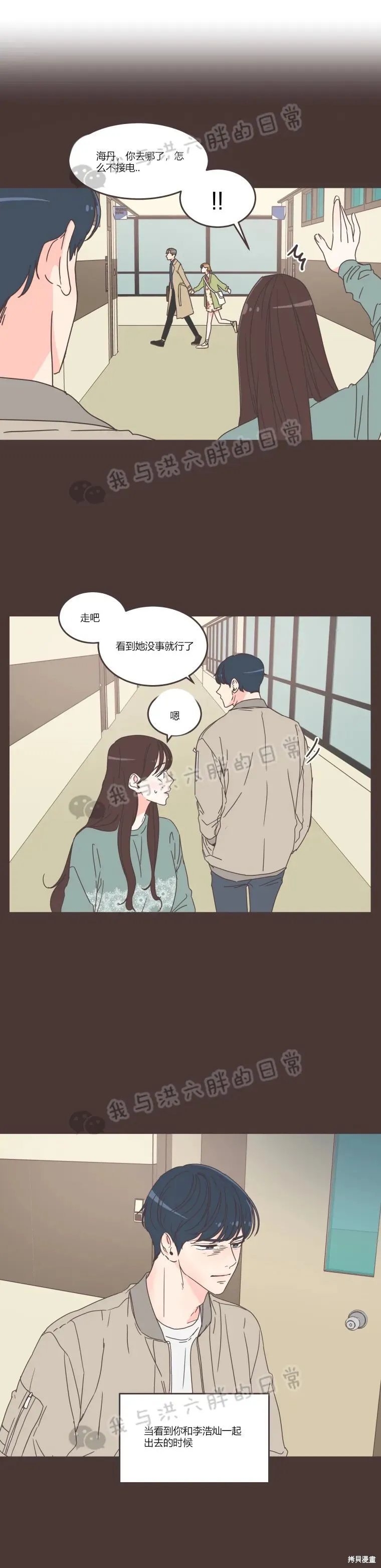 第55话 第12页
