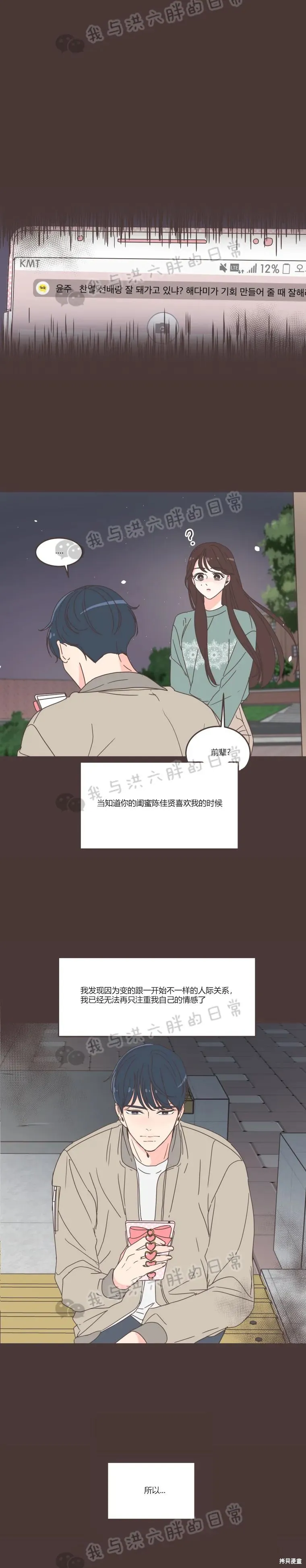 第55话 第13页