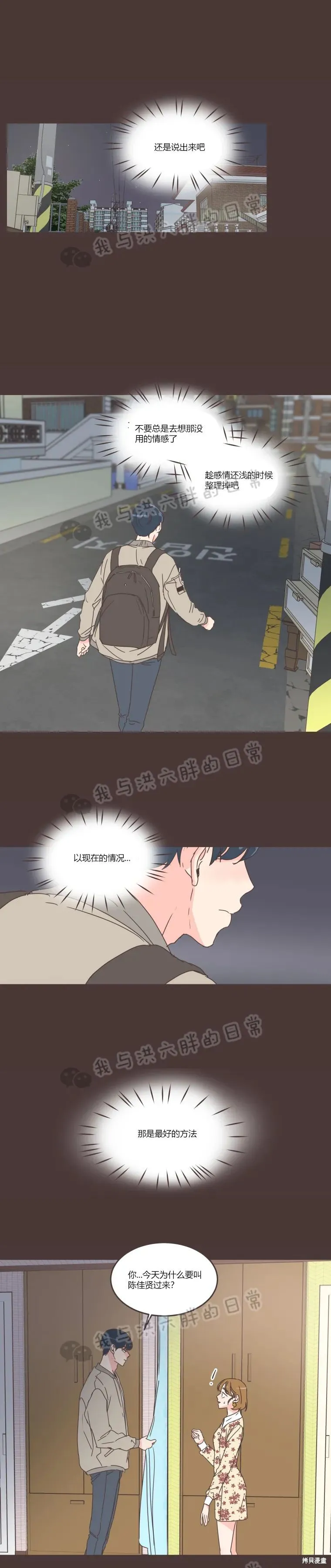 第55话 第14页