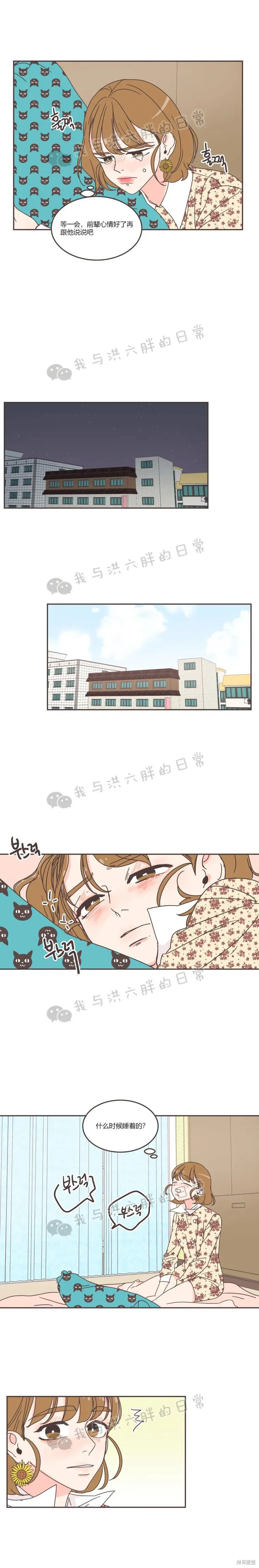 第55话 第16页