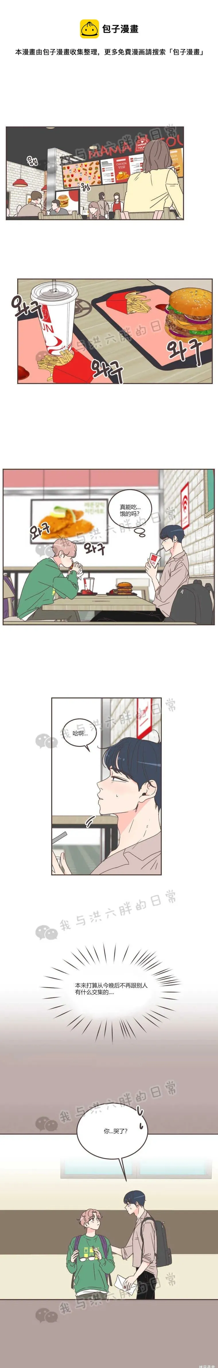 第56话 第1页